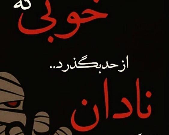 عکس پروفایل پسرانه خفن نوشته دار