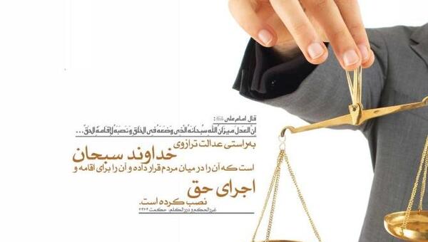عکس پروفایل عدالت خدا