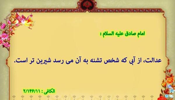 عکس پروفایل عدالت خدا
