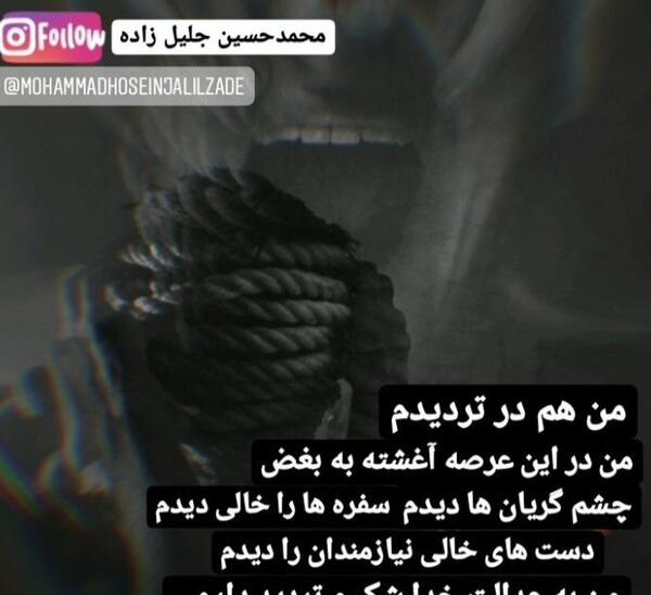 عکس پروفایل عدالت خدا