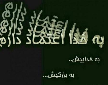 عکس پروفایل عدالت خدا