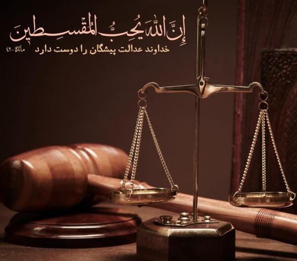 عکس پروفایل عدالت خدا