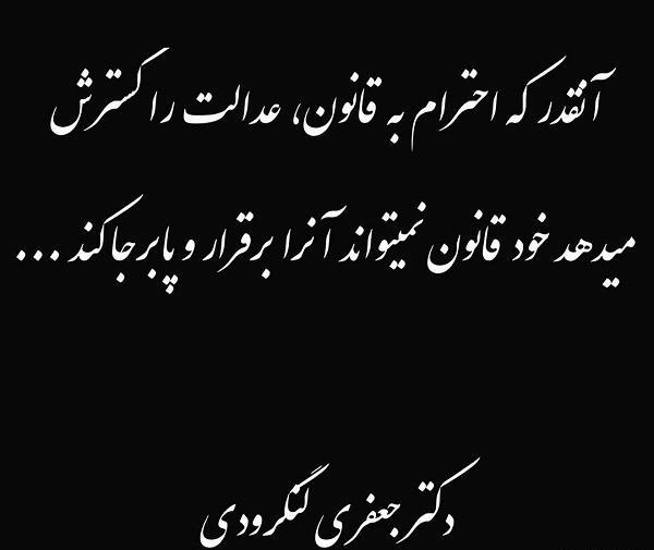عکس پروفایل عدالت خدا