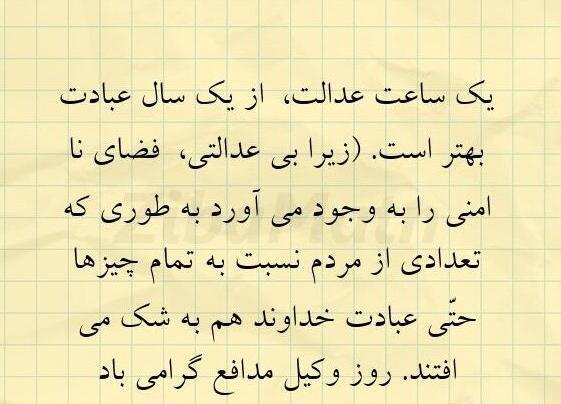 عکس پروفایل عدالت خدا