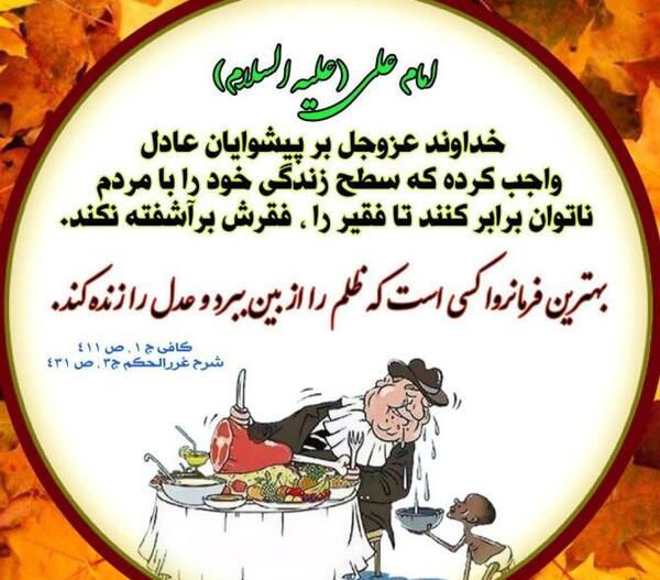 عکس پروفایل عدالت خدا