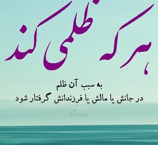 عکس پروفایل عدالت خدا