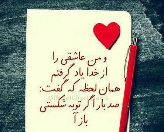 عکس پروفایل خدا عشق منه