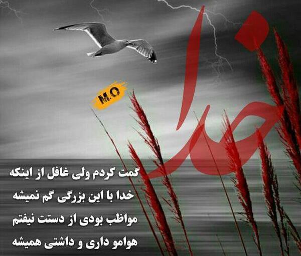 عکس پروفایل خدا عشق منه