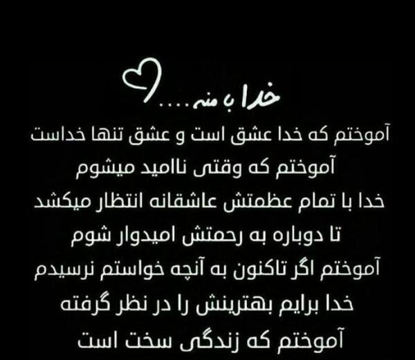 عکس پروفایل خدا عشق منه