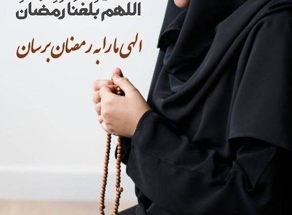 عکس پروفایل رمضان دخترونه
