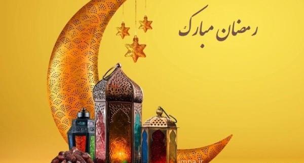 عکس نوشته ماه رمضان مبارک برای پروفایل