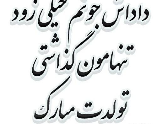 عکس پروفایل تبریک روز پدر به برادر
