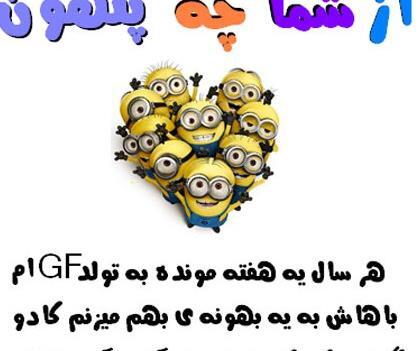 عکس خنده دار برای پروفایل گروه واتساپ