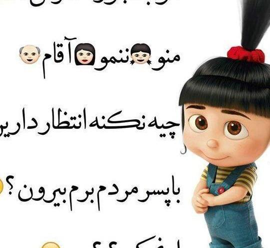 عکس خنده دار برای پروفایل گروه واتساپ