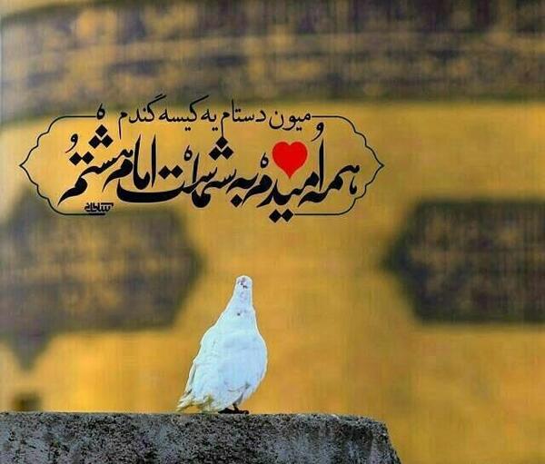 عکس زیبای حرم امام رضا برای پروفایل