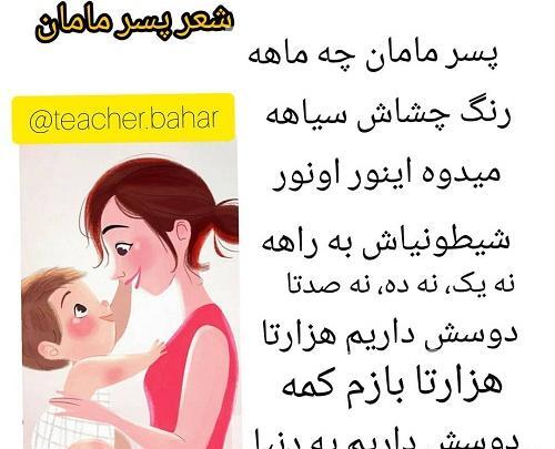 عکس پروفایل پسر مامان
