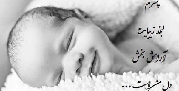 عکس پروفایل پسر مامان
