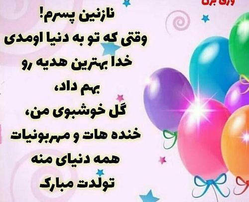 عکس پروفایل پسر مامان