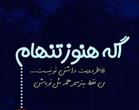 دانلود عکس پروفایل عاشقانه تنهایی