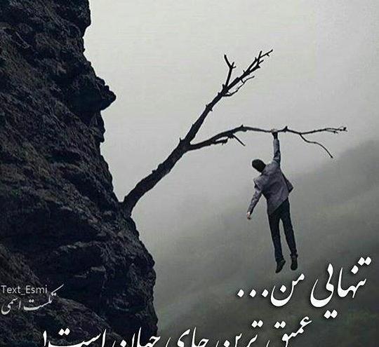 دانلود عکس پروفایل عاشقانه تنهایی