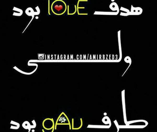 عکس پروفایل مرد بچه ننه