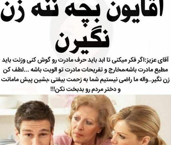 عکس پروفایل مرد بچه ننه