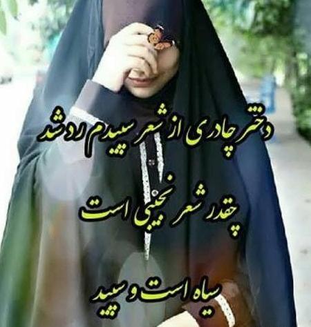 عکس پروفایل دخترونه باحجاب شیک