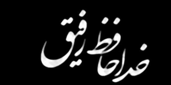 عکس پروفایل تسلیت مادر رفیق