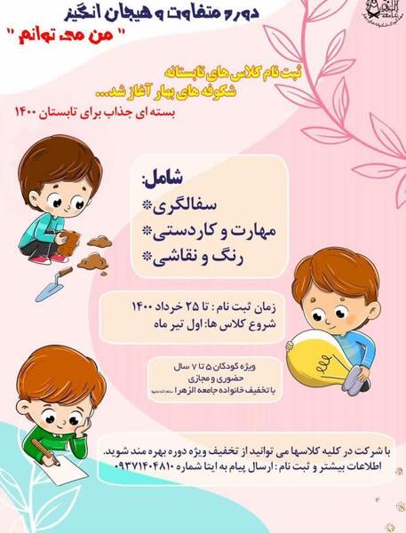 عکس پروفایل به نام بهار