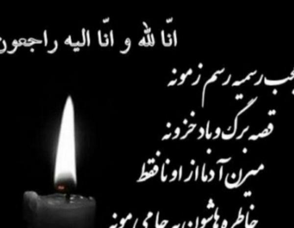 عکس پروفایل تسلیت عموی عزیزم
