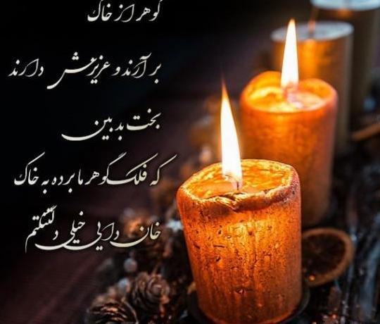 عکس پروفایل تسلیت عموی عزیزم