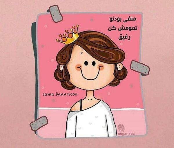 عکس پروفایل دخترونه شاد بدون متن کارتونی