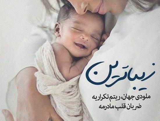 عکس پروفایل سلامتی بچه هام