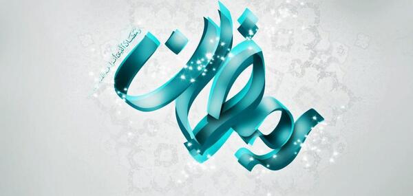عکس پروفایل بهار و رمضان