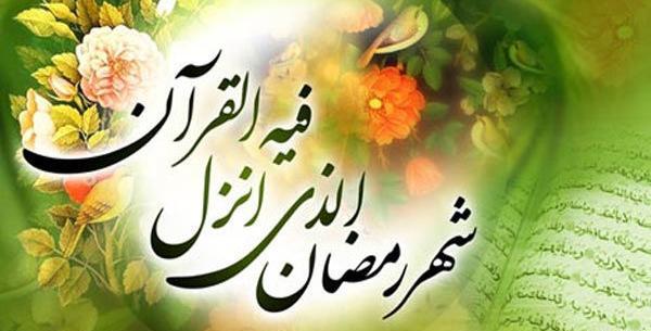 عکس پروفایل بهار و رمضان