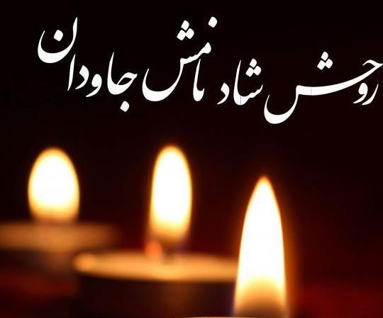 عکس پروفایل تسلیت خواهر شوهر