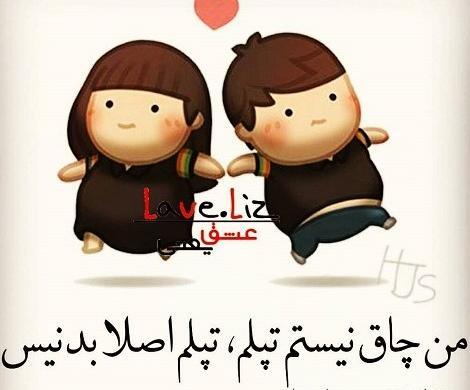 عکس نوشته های عاشقانه برای پروفایل پسرانه