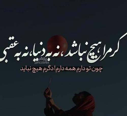 عکس نوشته های عاشقانه برای پروفایل پسرانه