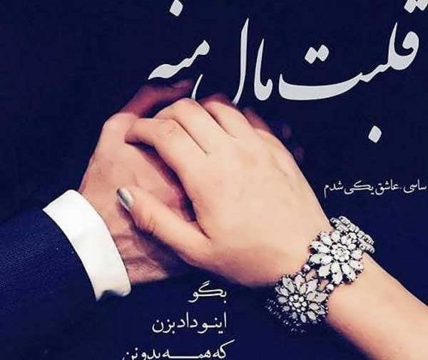 عکس نوشته های عاشقانه برای پروفایل پسرانه