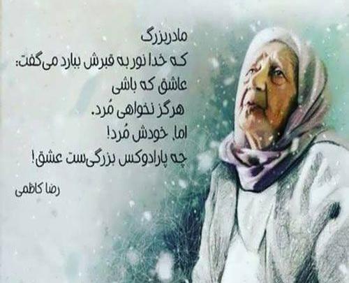 عکس پروفایل تسلیت فوت مادربزرگ