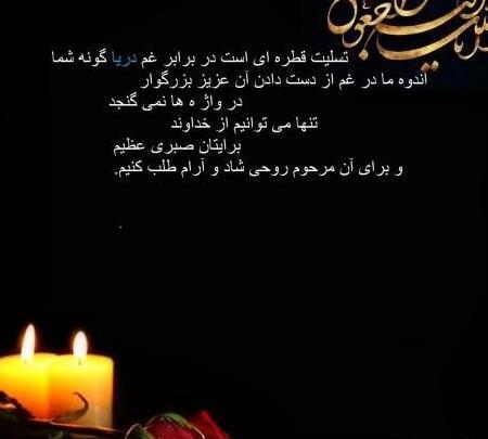 عکس پروفایل تسلیت فوت مادربزرگ