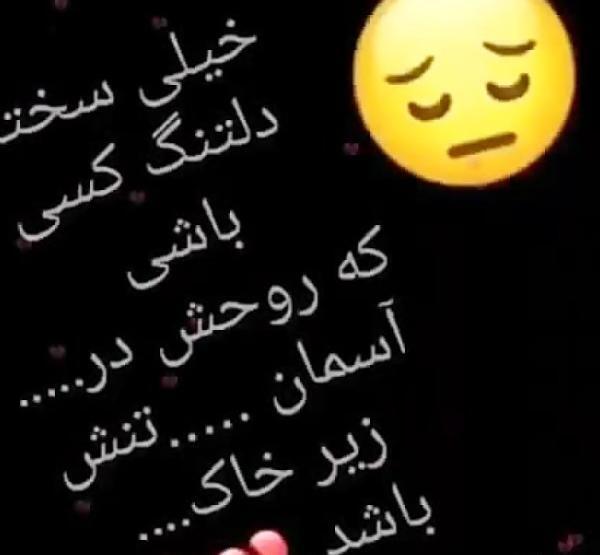 عکس پروفایل تسلیت دختر عمو