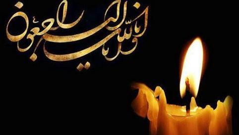 عکس پروفایل تسلیت دختر عمو