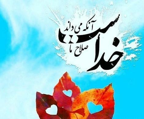 عکس پروفایل خدا بدون متن زیبا