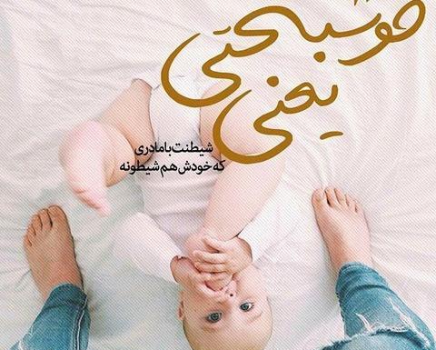 عکس پروفایل برای انتظار به دنیا آمدن بچه