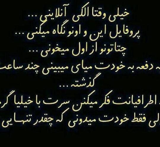 عکس پروفایل تنهایی خیلی سخته