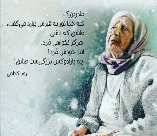عکس پروفایل تسلیت مادربزرگم