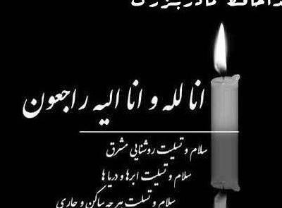 عکس پروفایل تسلیت مادربزرگم