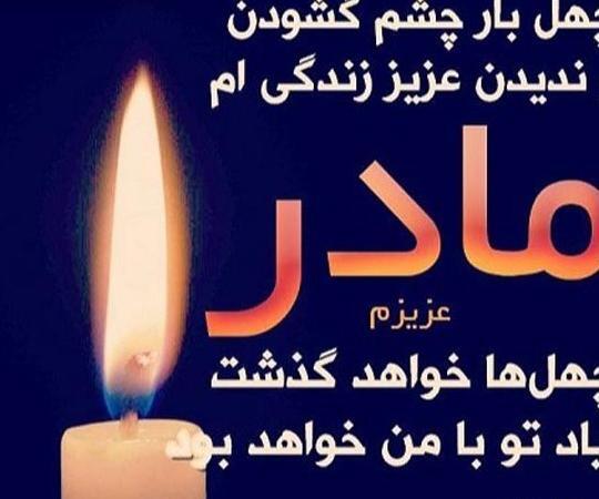 عکس پروفایل تسلیت مادربزرگم