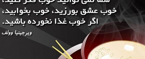 عکس نوشته آشپزی برای پروفایل